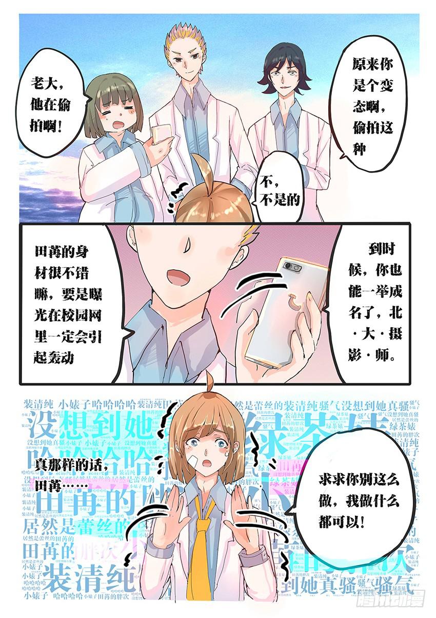 第003话3