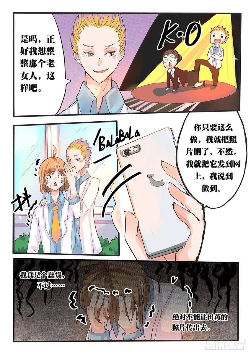 第003话4