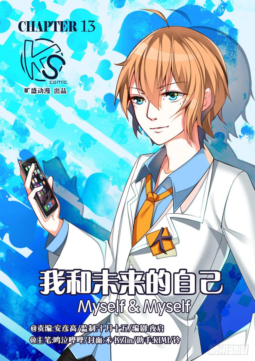 第013话0