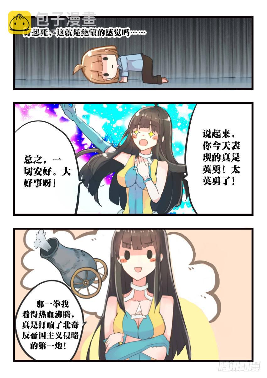 第013话10