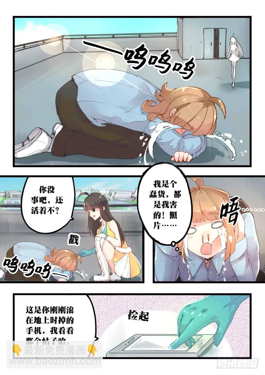 第013话2