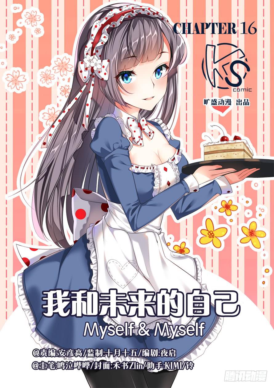 第016话0