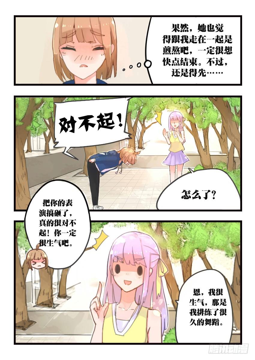 第016话3