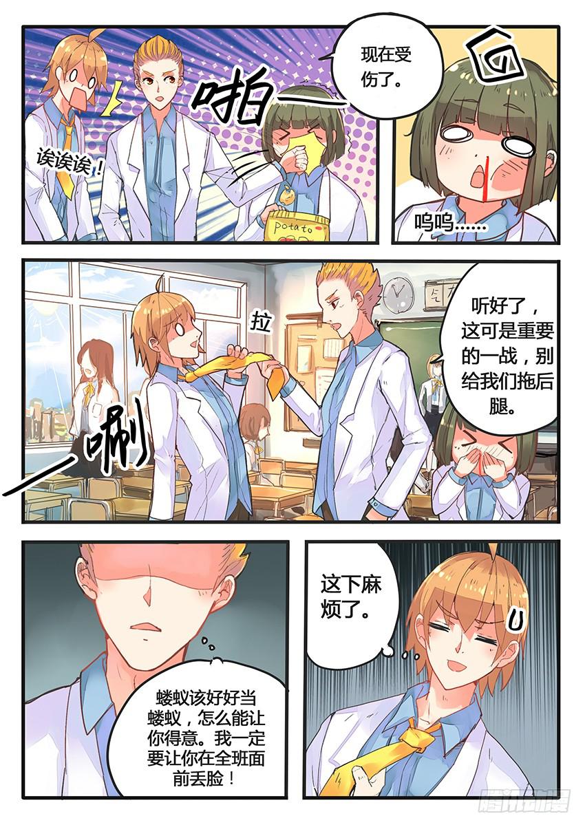 第024话5