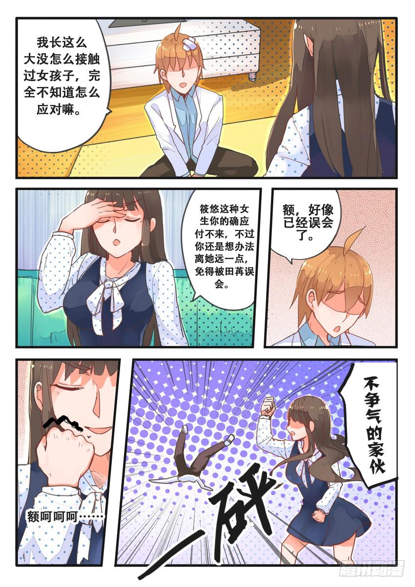 第026话3