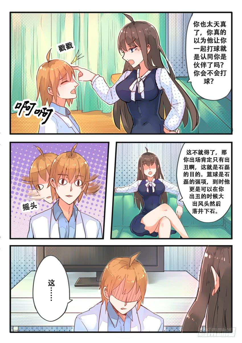 第026话5