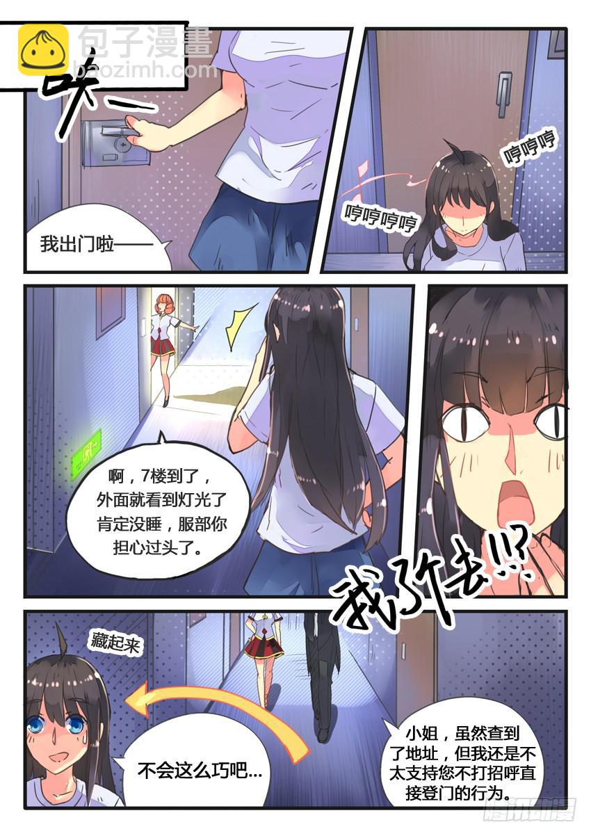 第029话2