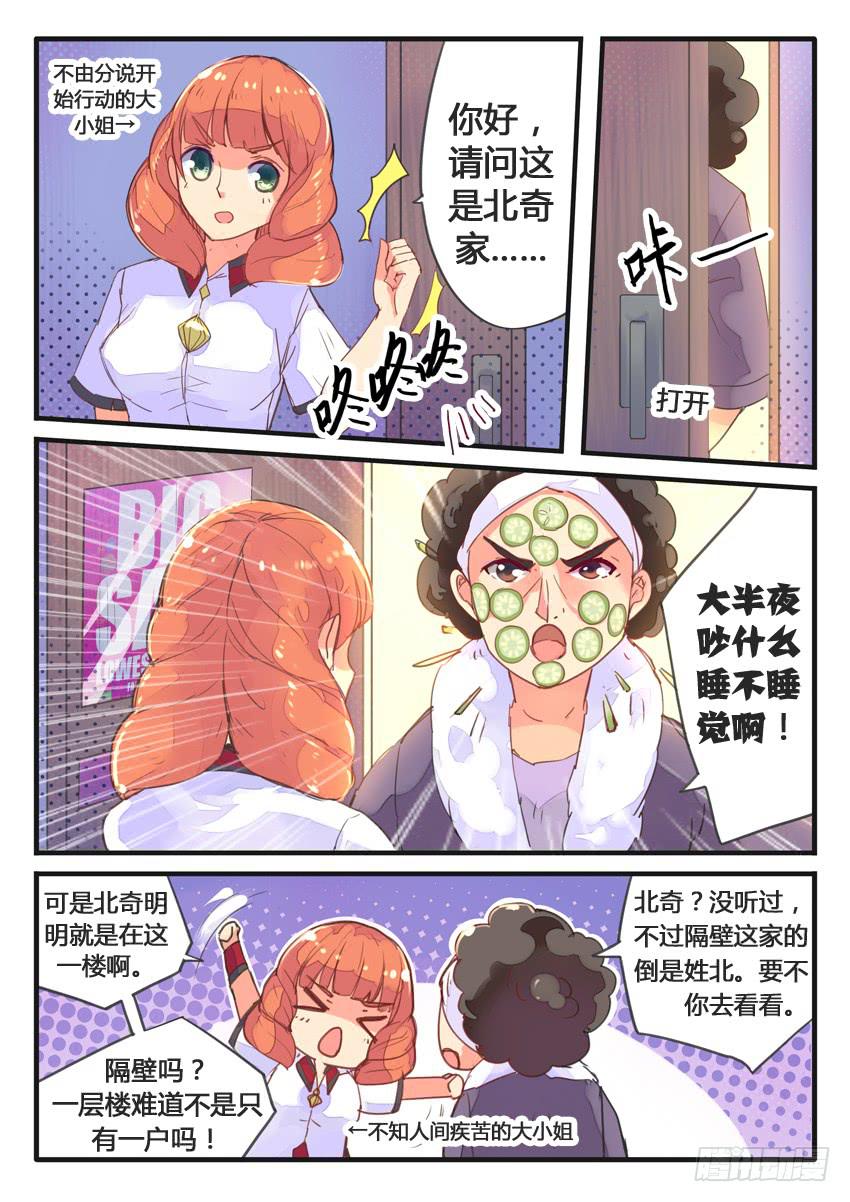 第029话3