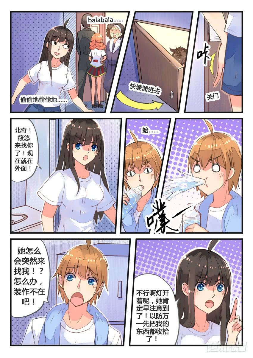 第029话4