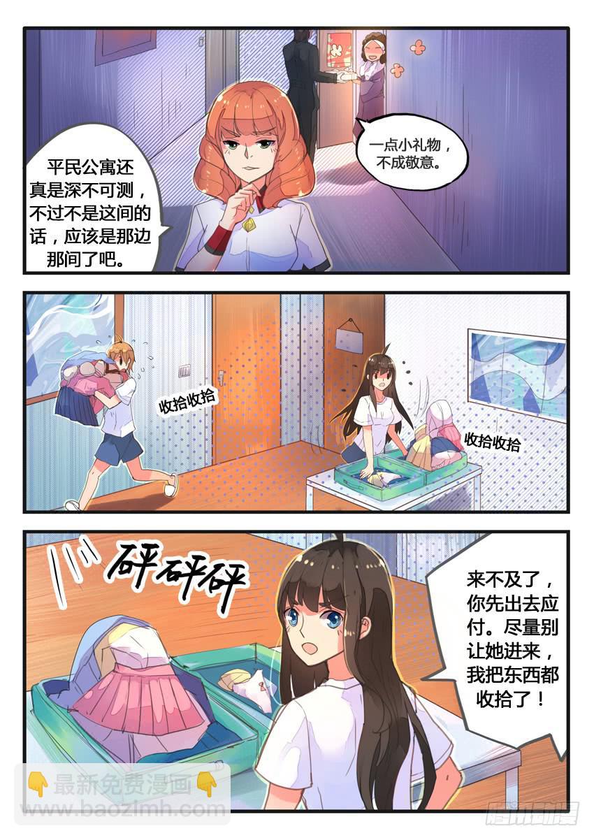 第029话5