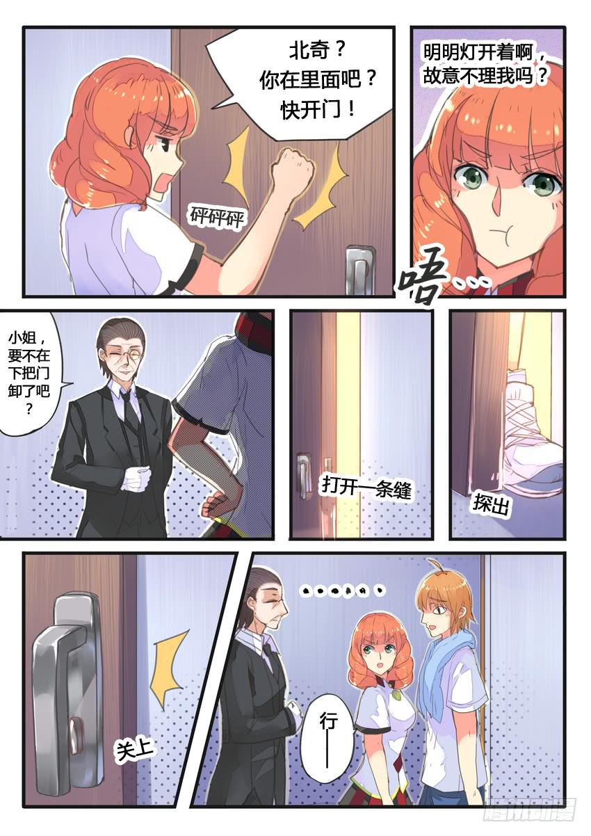 第029话6