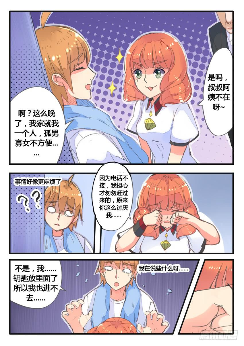 第029话9