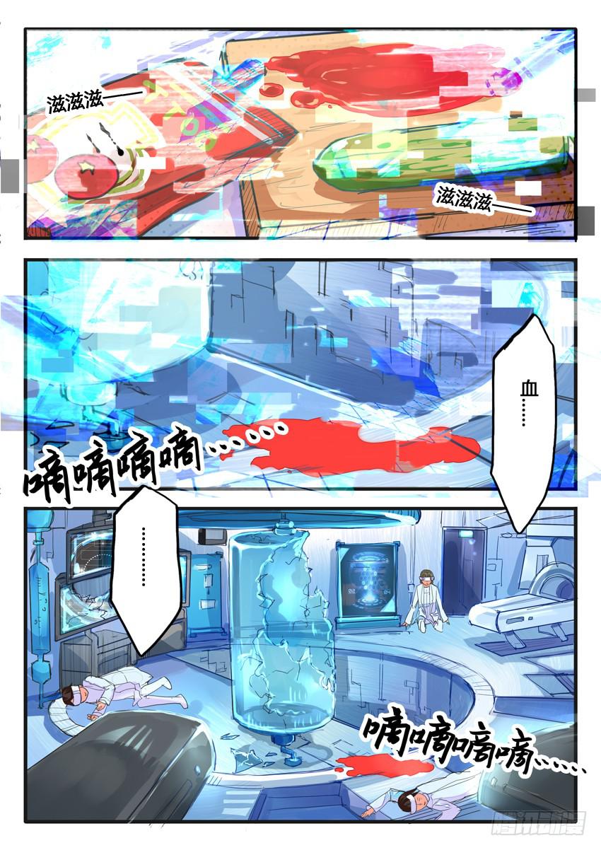 第038话4