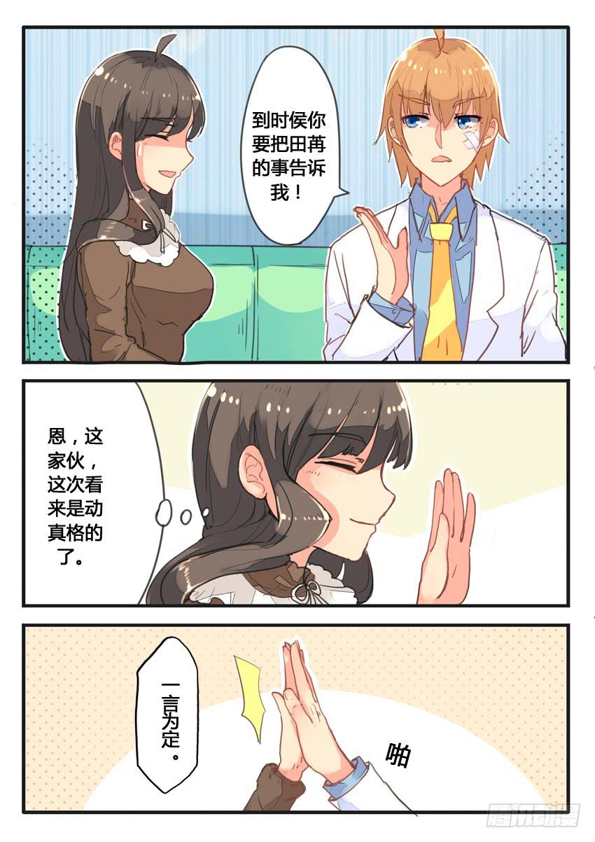 第038话8