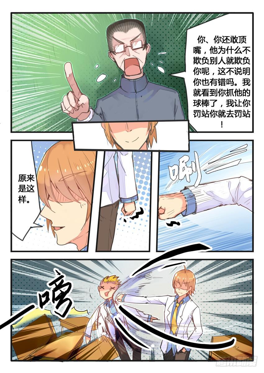 第039话4