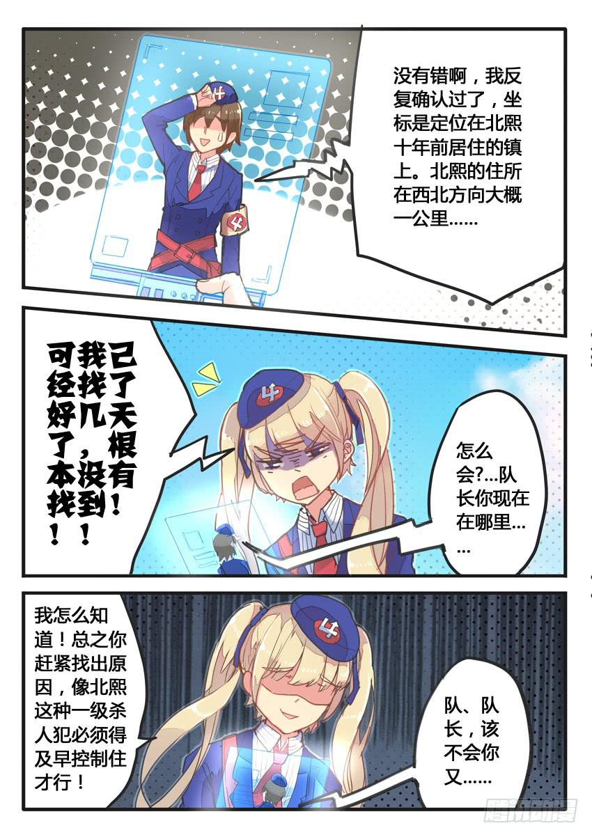 第040话6