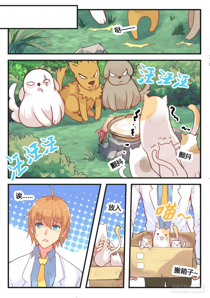 第042话3