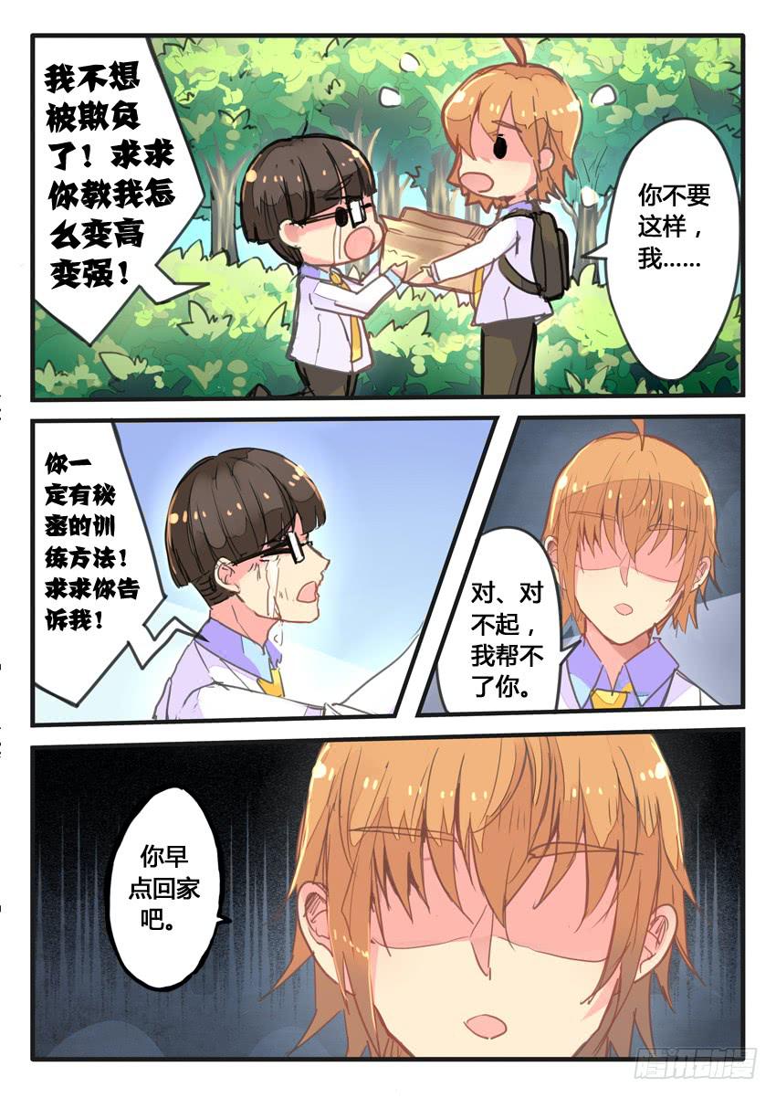 第042话5
