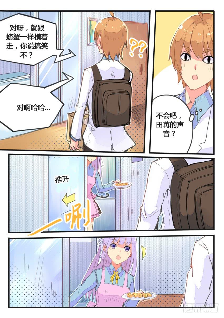 第044话2