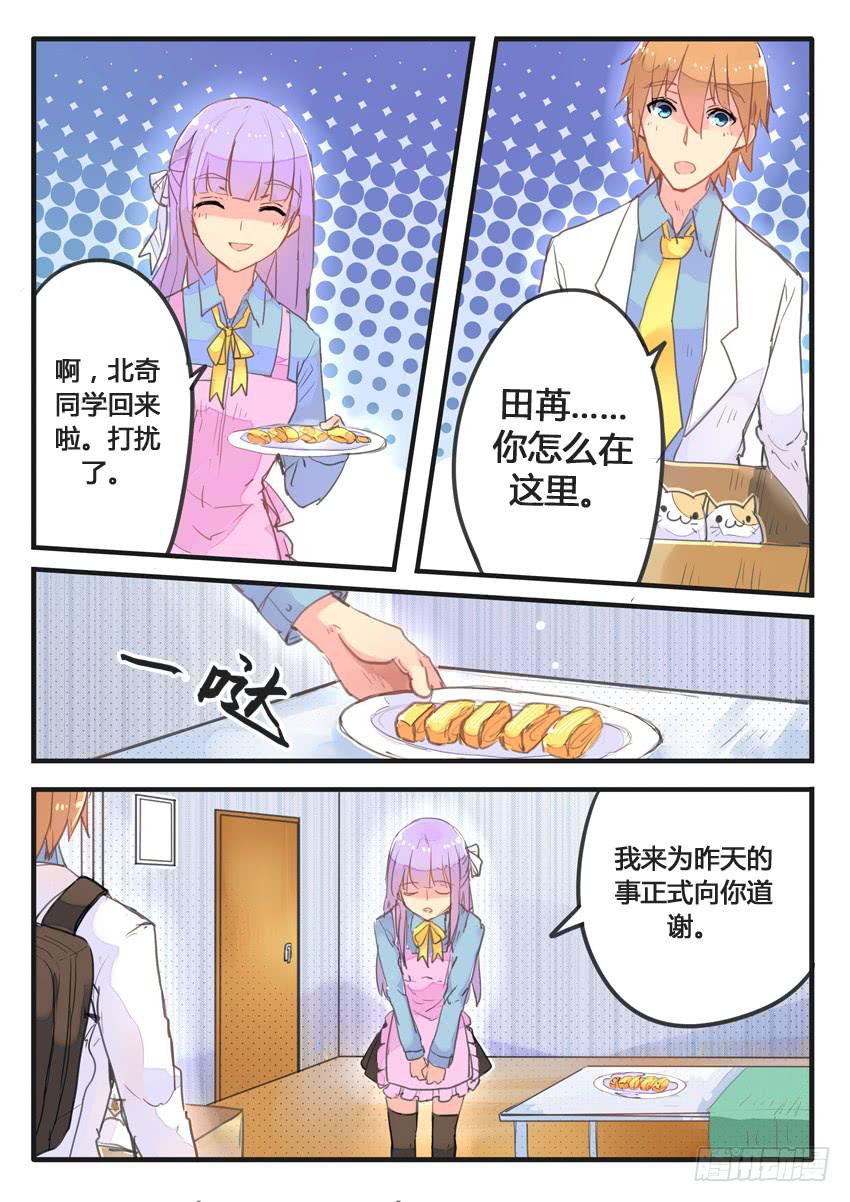 第044话3