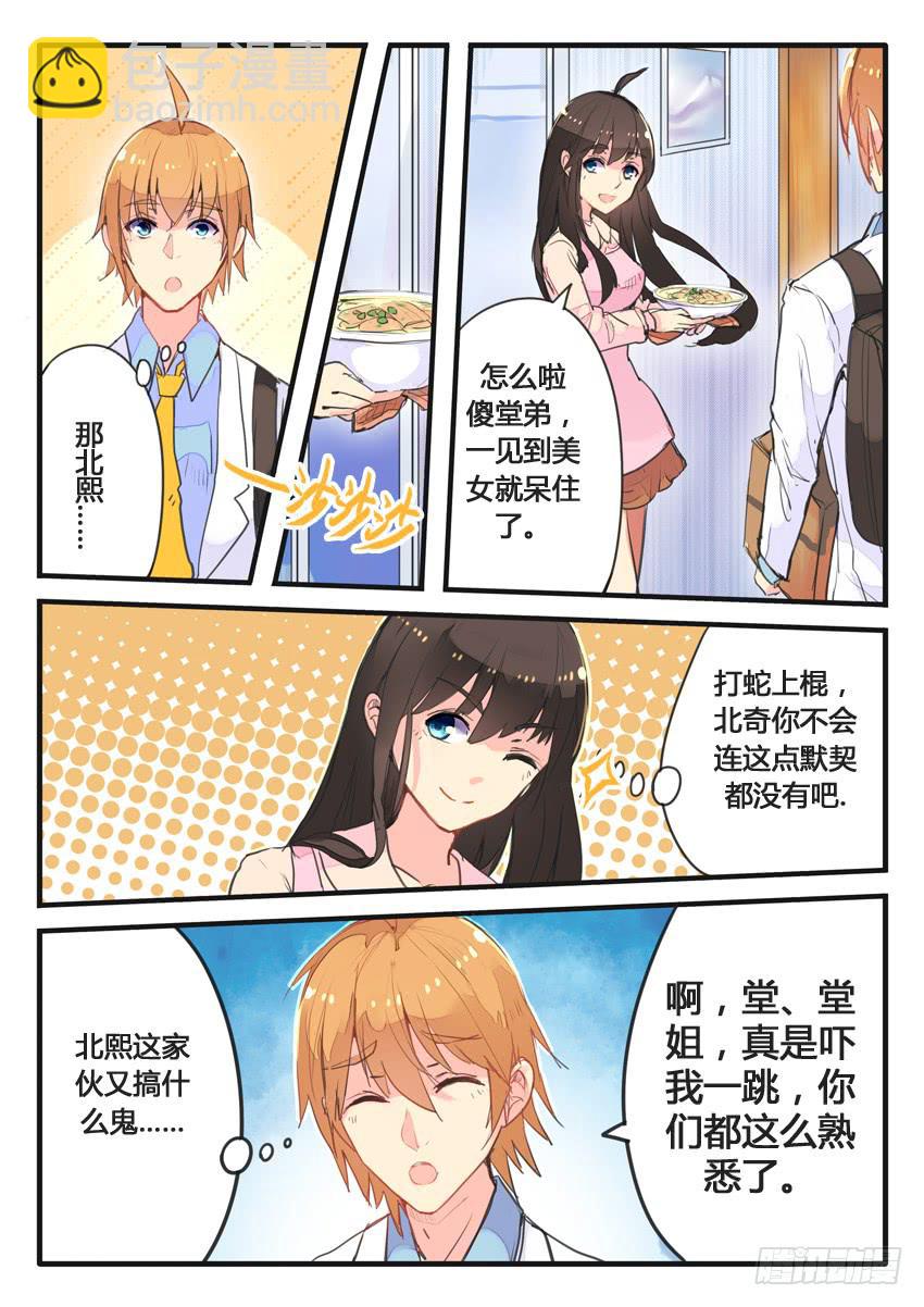 第044话4