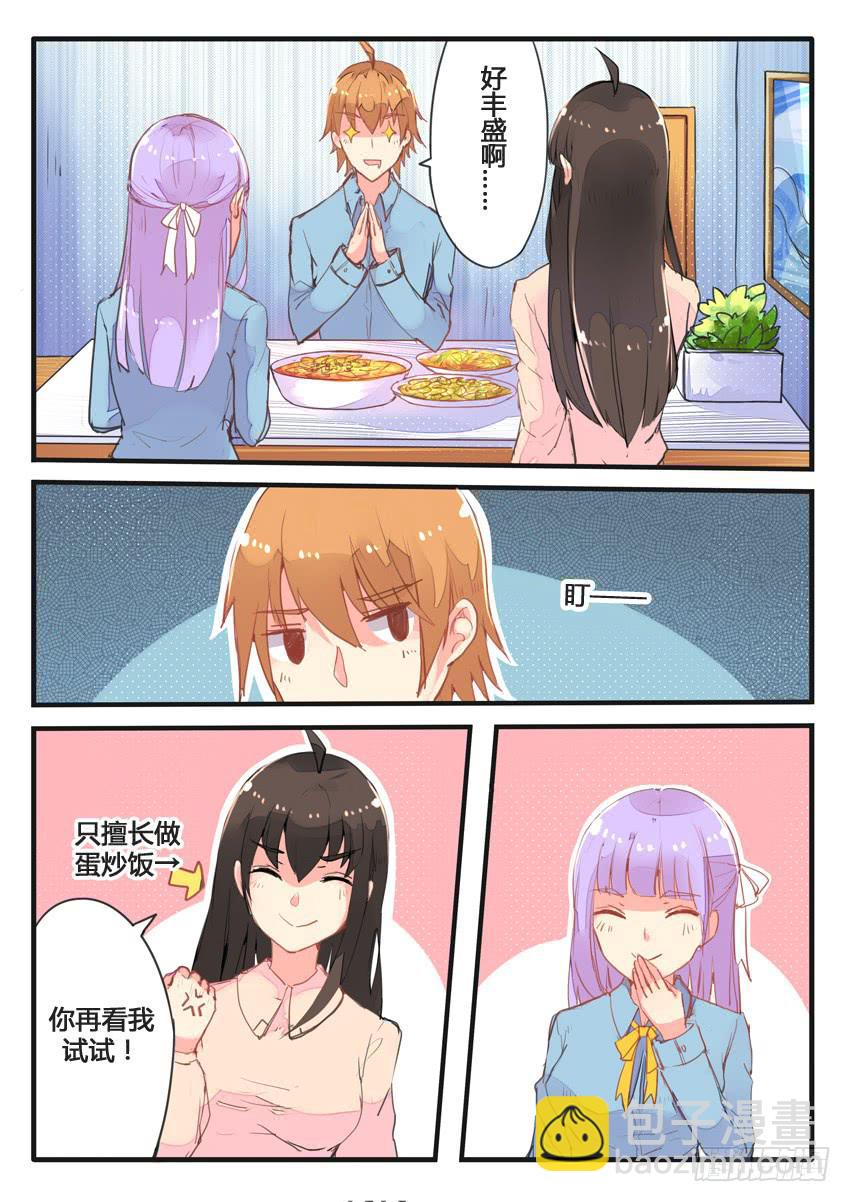 第045话3
