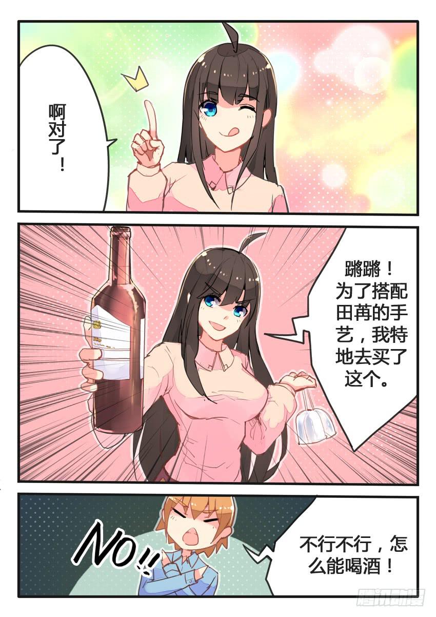 第045话4