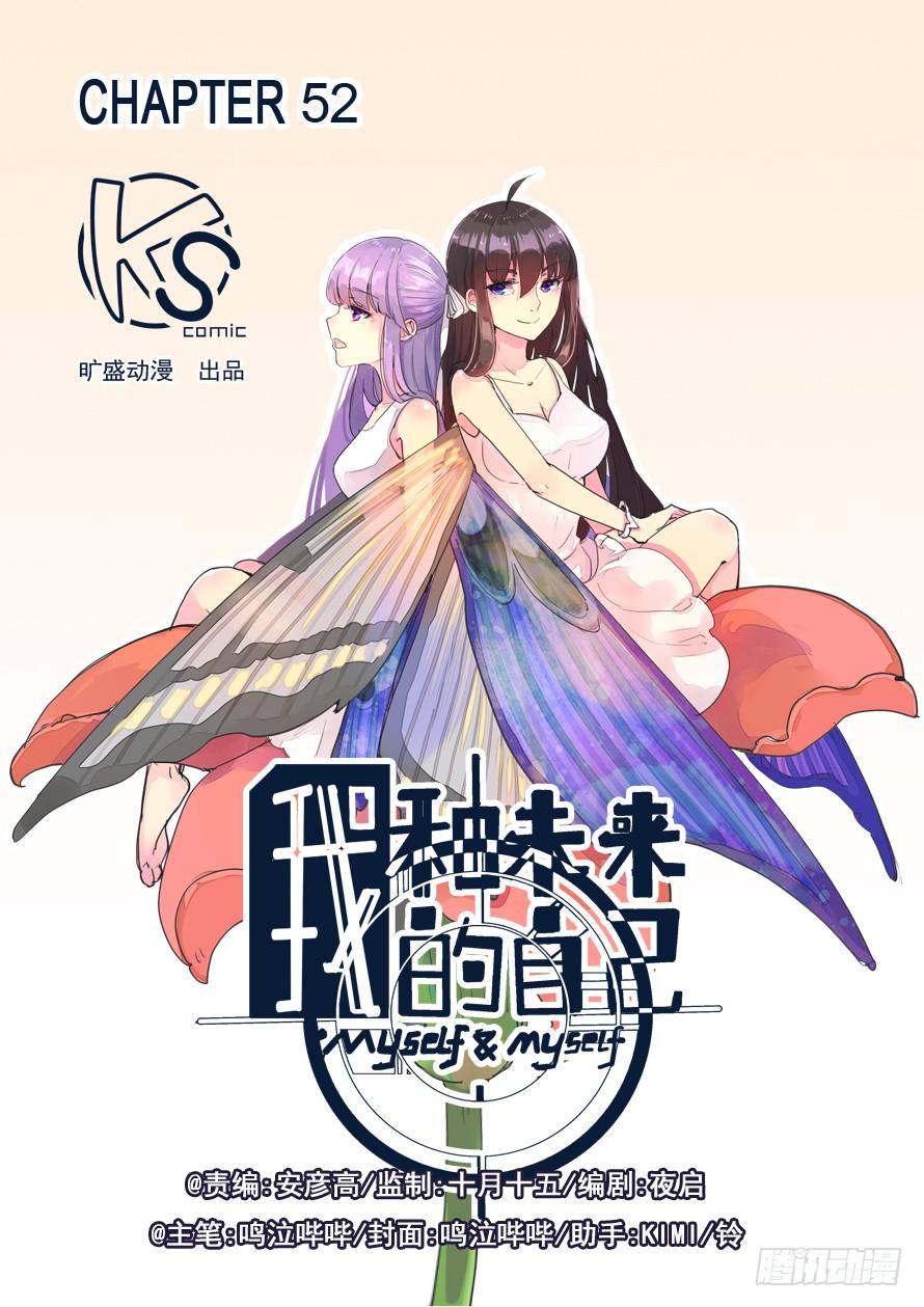 第52话0
