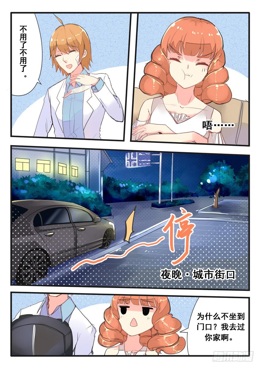 第054话2