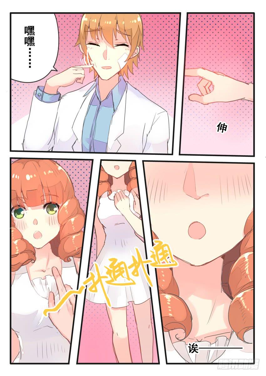 第054话4