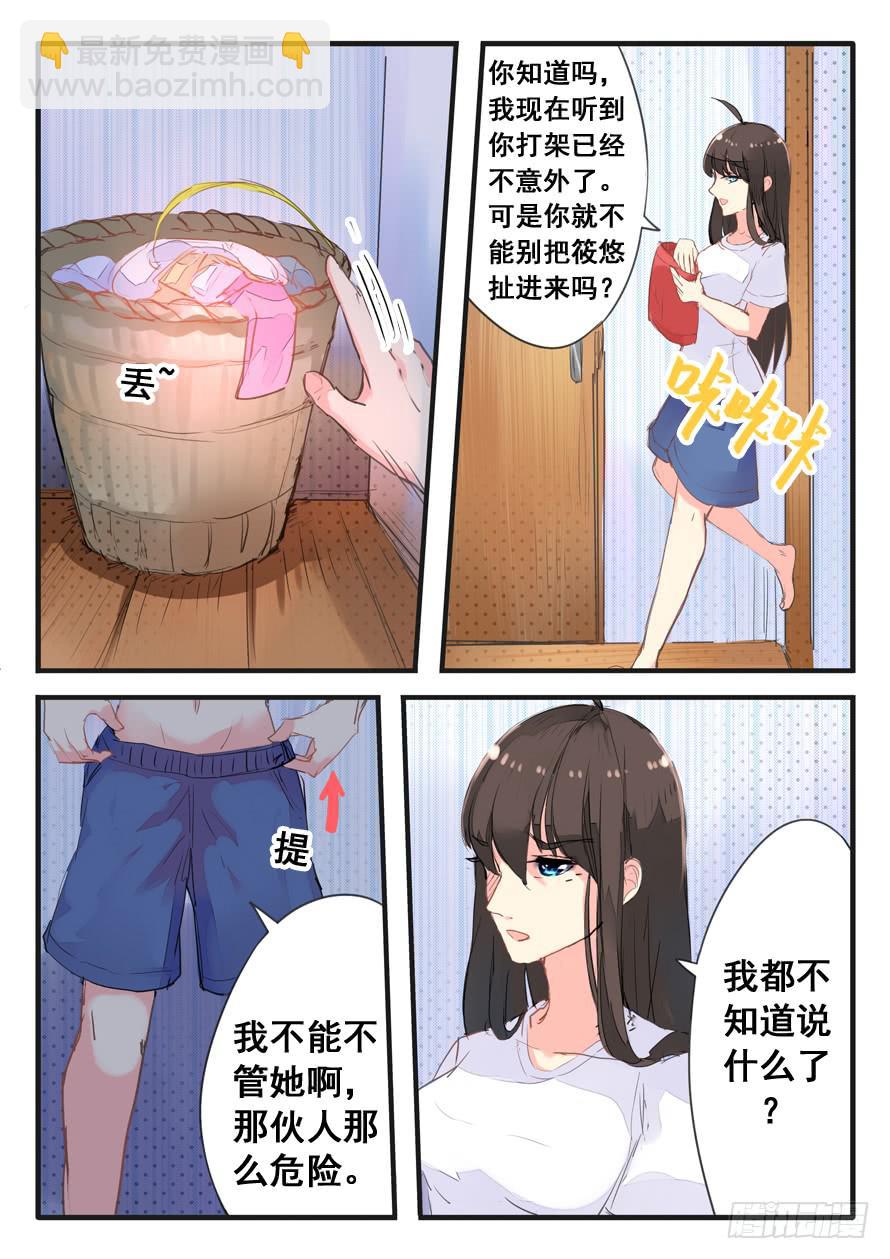 第054话7