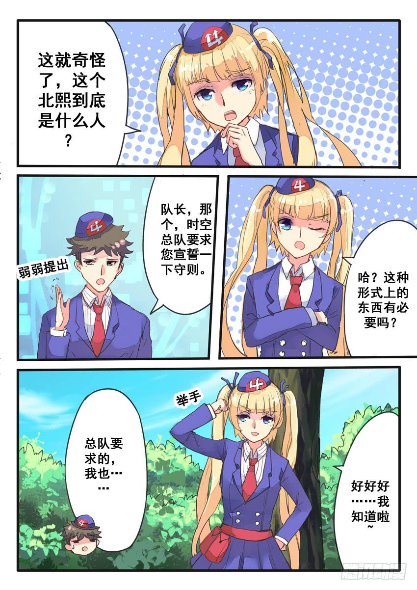 第061话2