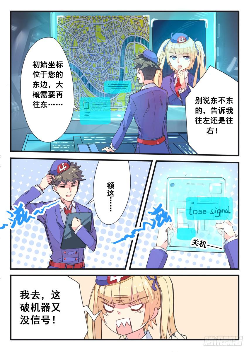 第061话5