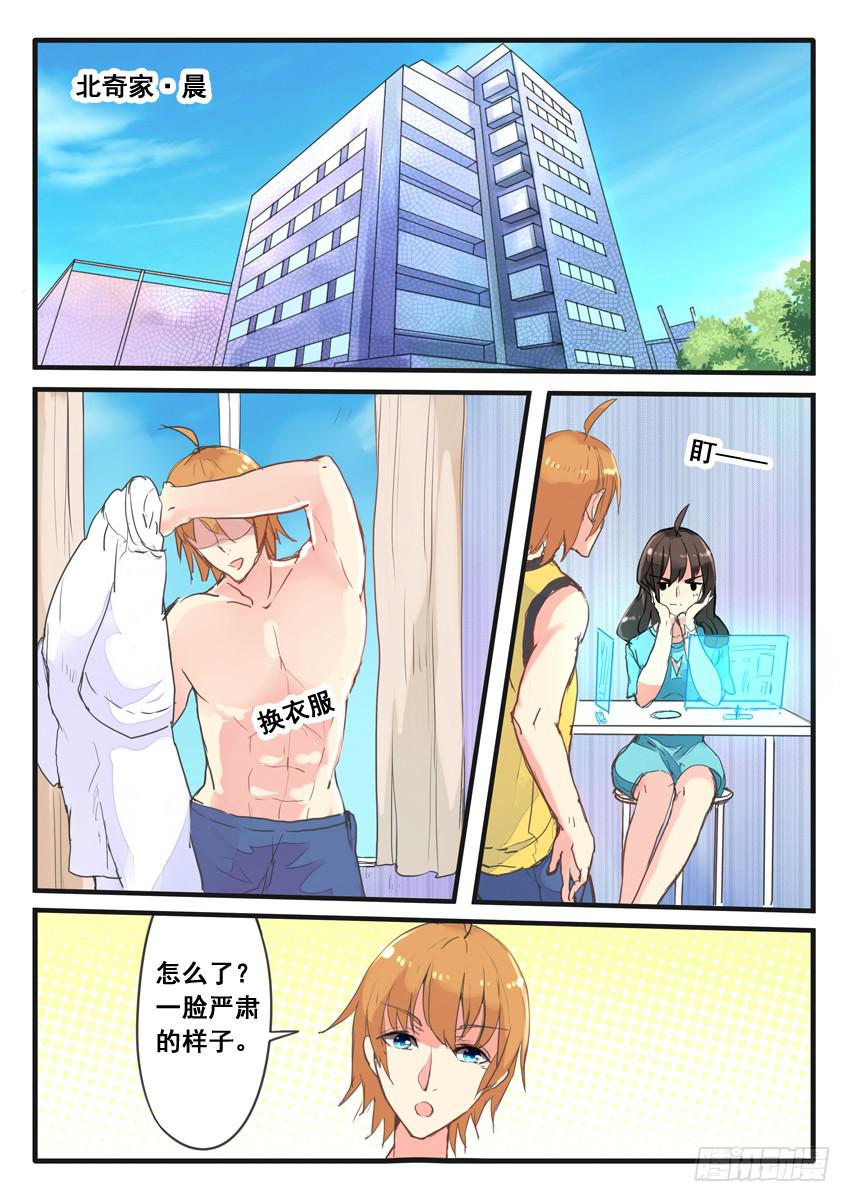 第061话8
