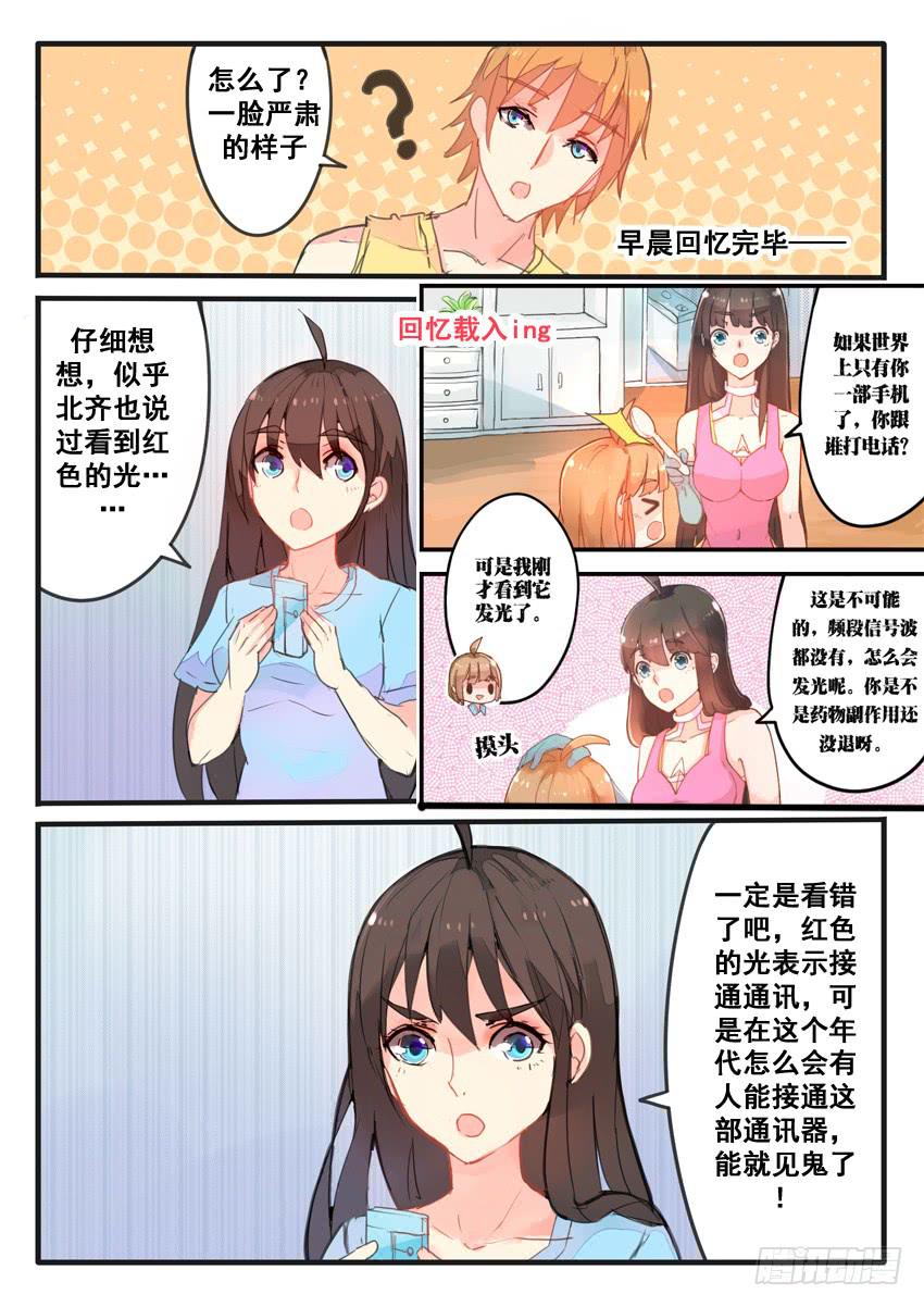 第068话3
