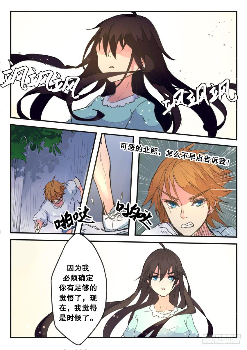 第081话2