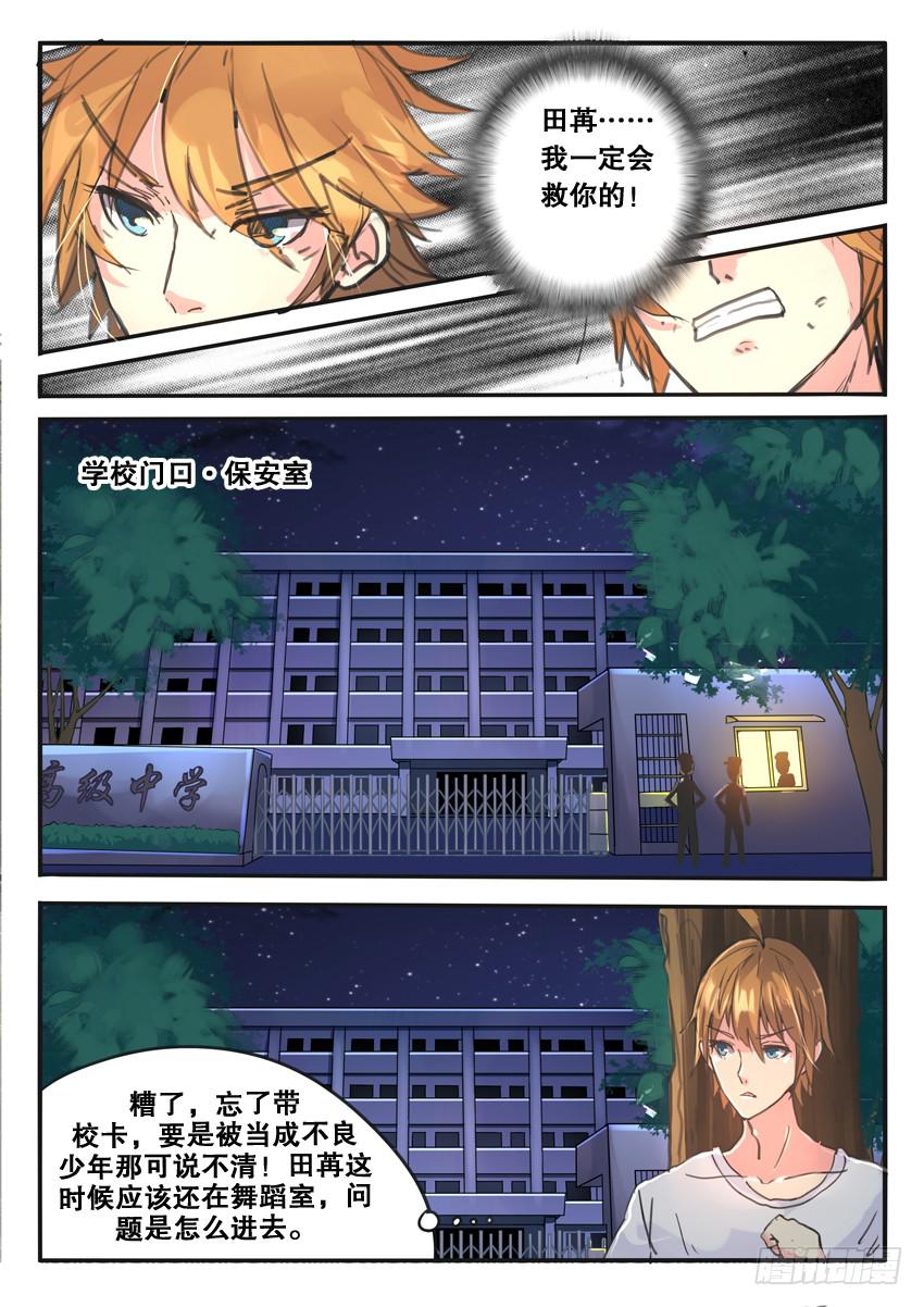 第081话3