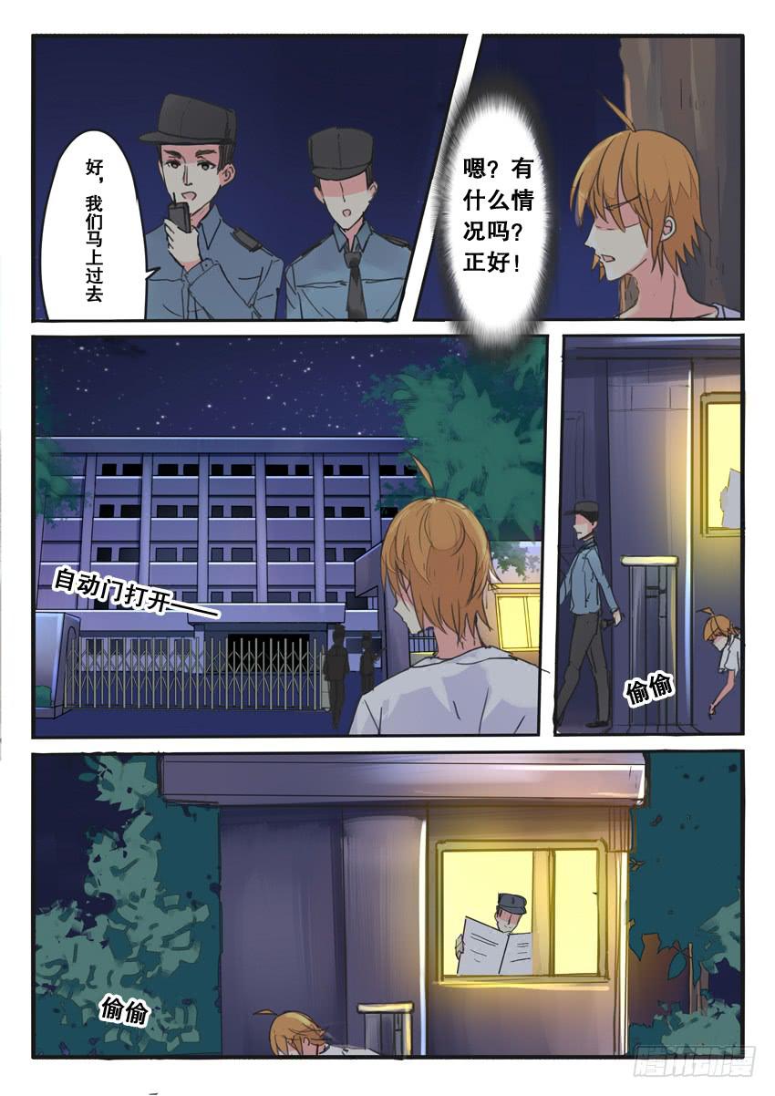 第081话4