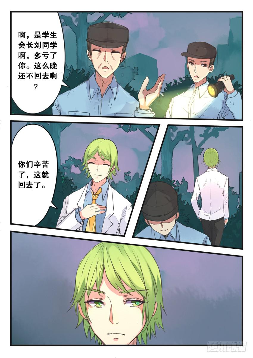 第084话8
