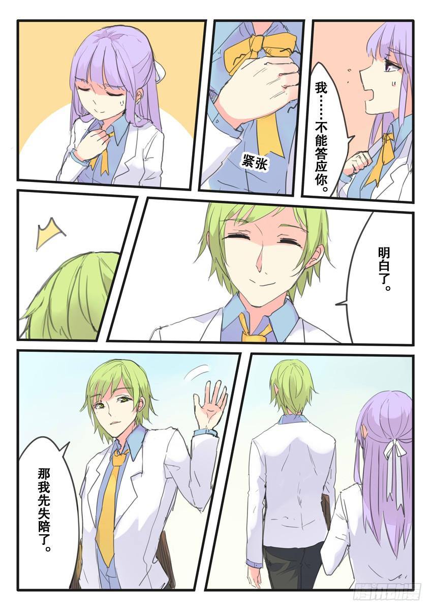 第088话8