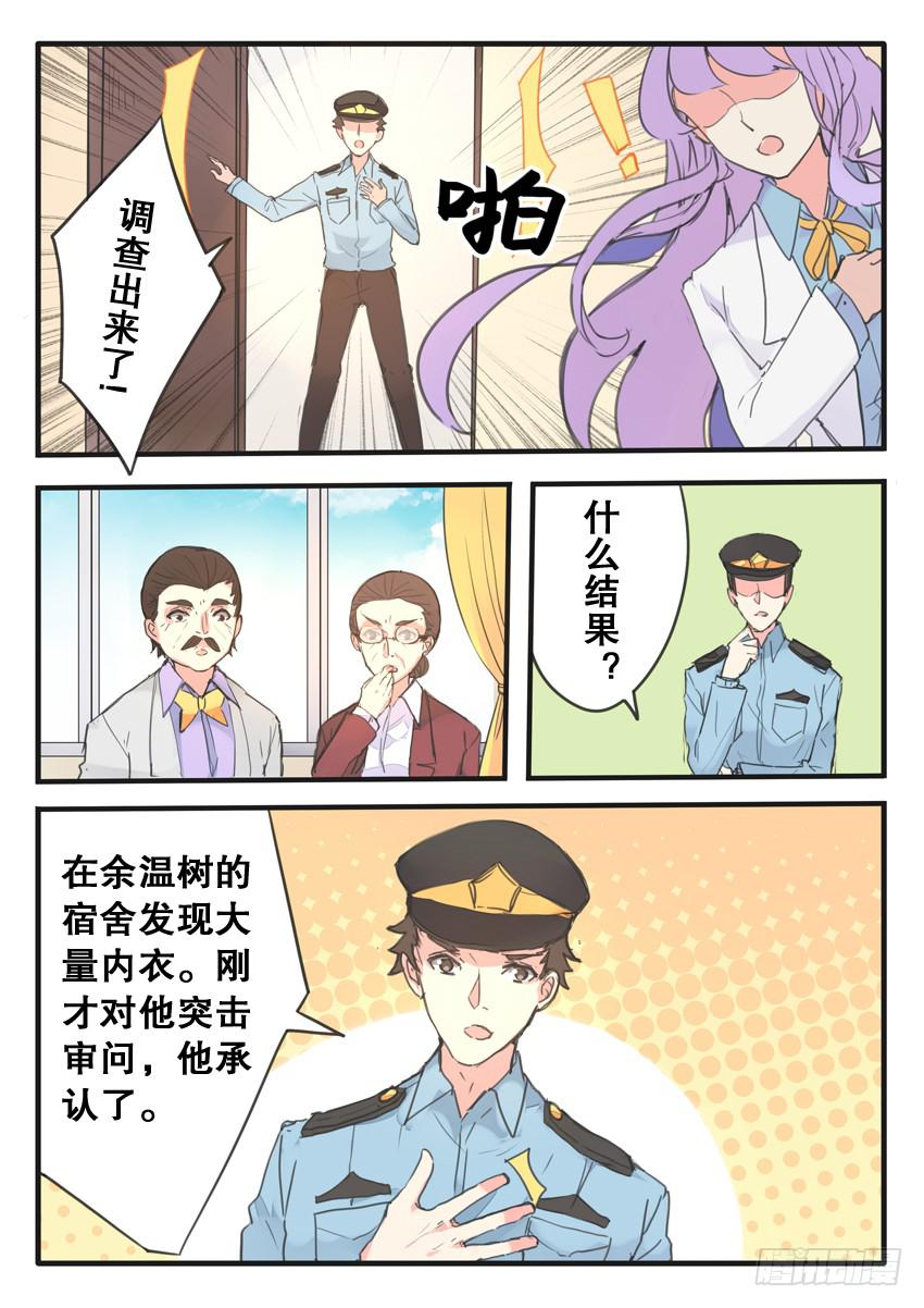 第095话3