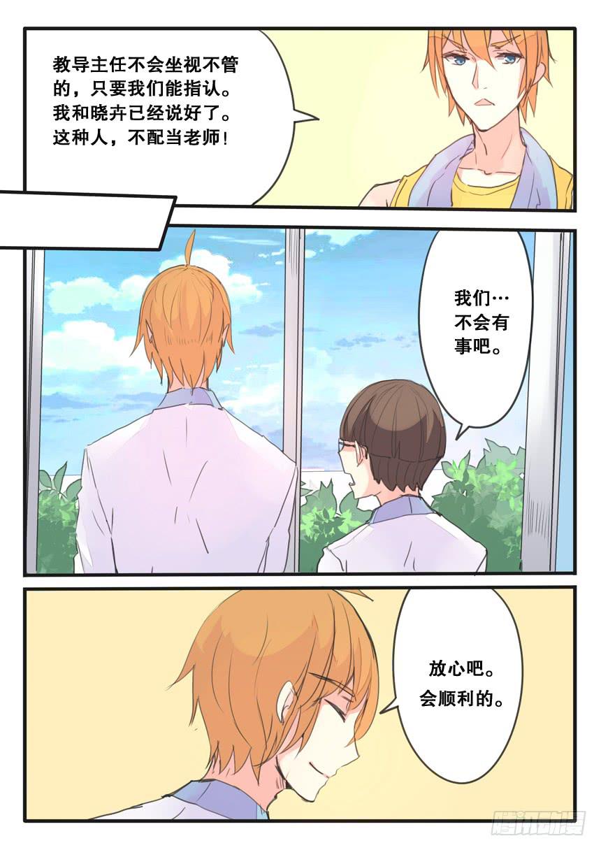 第095话8