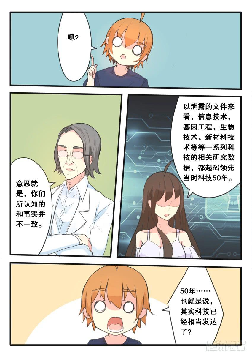 第098话2