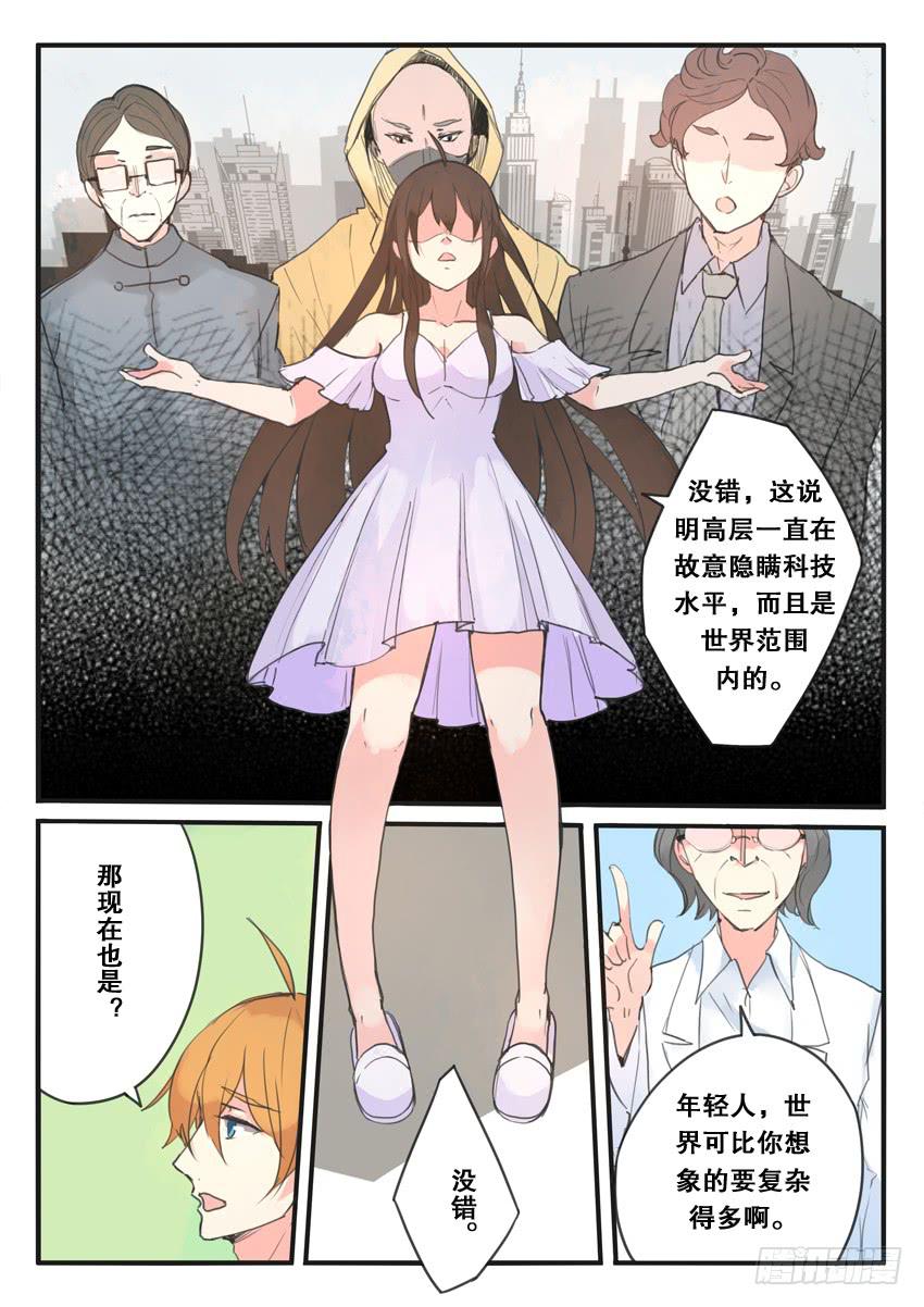 第098话3