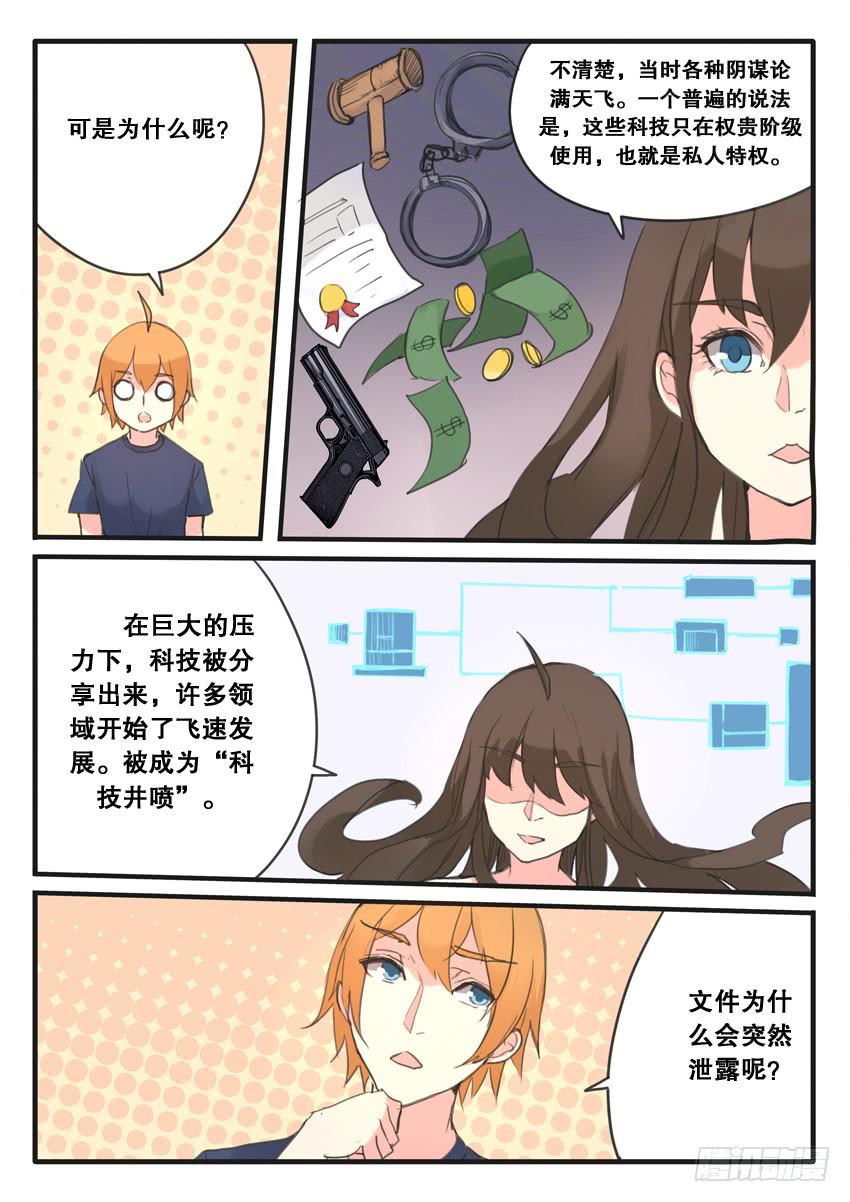 第098话4