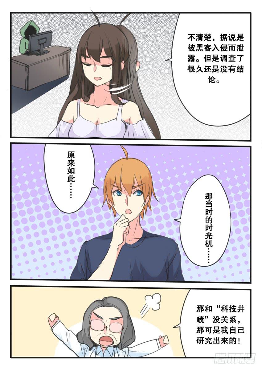 第098话5