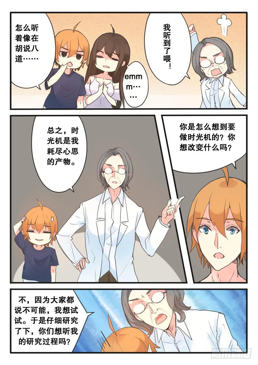 第098话7