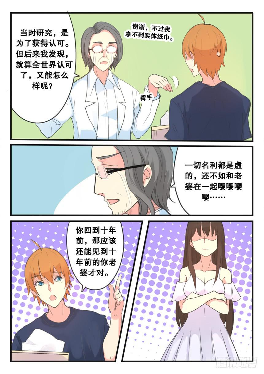 第099话3