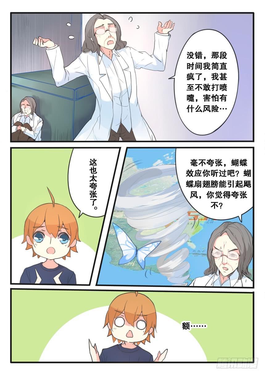 第099话5