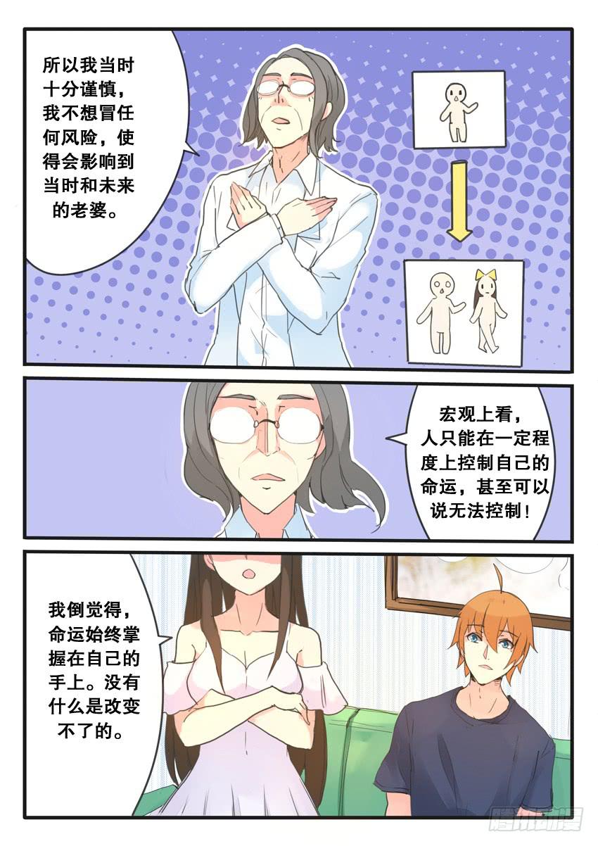 第099话6
